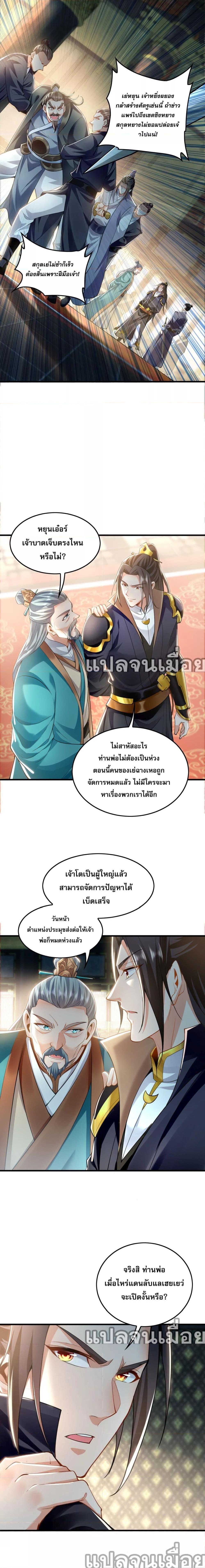 บ่มเพาะด้วยความเร็วหนึ่งล้านเท่า ตอนที่ 7 (12)